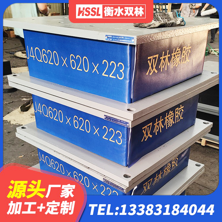 叙州区铅芯防震支座商家生产厂家 叙州区高阻尼高阻尼橡胶隔震支座 叙州区建筑无铅芯橡胶隔震支座源头工厂 叙州区LNR1000天然橡胶隔震支座厂家