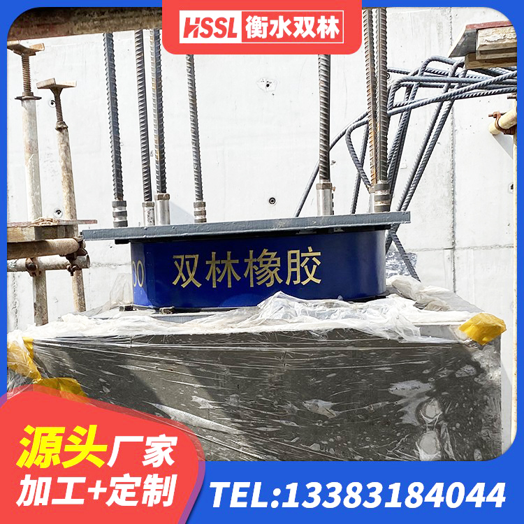 叙州区建筑减隔震橡胶支座多少钱 叙州区建筑连廊橡胶隔震支座 叙州区分散型橡胶隔震支座生产厂家 叙州区铅芯减橡胶隔震支座厂家电话
