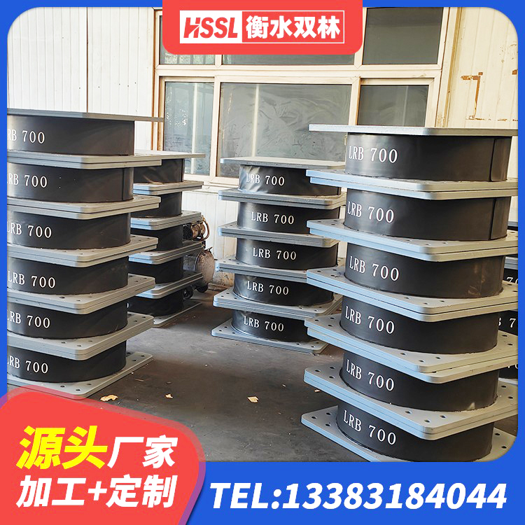 叙州区建筑厚肉橡胶隔震支座 叙州区楼梯减震支座 叙州区成品橡胶隔震支座厂家 叙州区LRB1400铅芯支座厂家