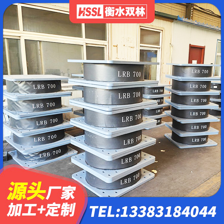 叙州区HDR600高阻尼隔震支座什么价格 叙州区建筑分层橡胶隔震支座厂家 叙州区LNR300支座源头工厂 叙州区楼房抗震支座价格 - 第4张