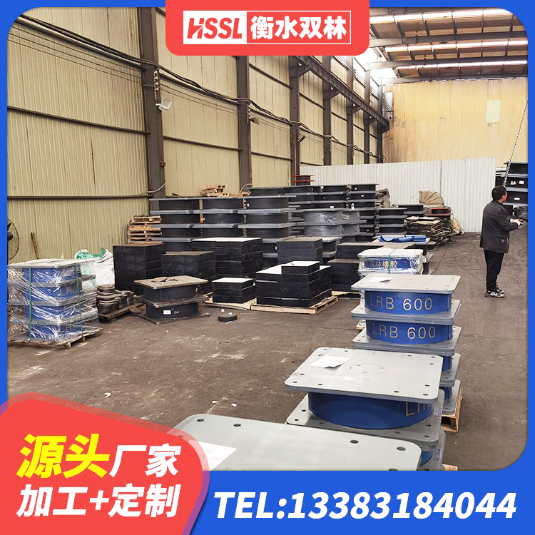 叙州区建筑减隔震橡胶支座多少钱 叙州区建筑连廊橡胶隔震支座 叙州区分散型橡胶隔震支座生产厂家 叙州区铅芯减橡胶隔震支座厂家电话 - 第2张